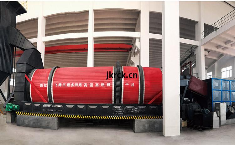 果(guo)渣(zha)烘幹機