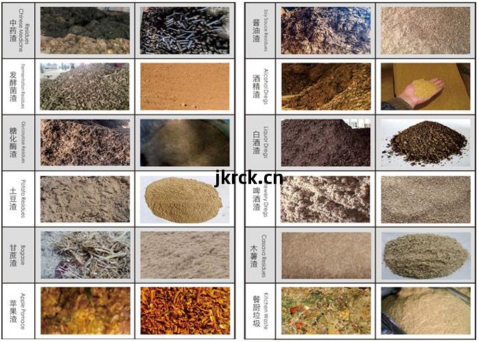 豆渣烘(hong)幹(gan)機適用物(wu)料(liao)